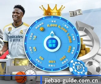 捷报比分 APP